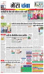 Divya Himachal Dharamsala+Mera Chamba+Aastha