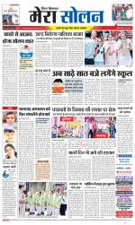 Divya Himachal Shimla+Mera Solan +Aastha