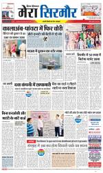 Divya Himachal Shimla+Mera Sirmour +Aastha 