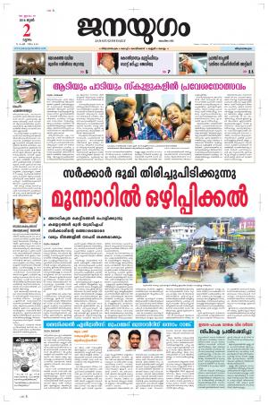 2016 June 2 Thursday