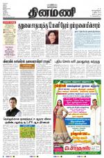 Dinamani - Nagapattinam