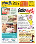 West Godavari District