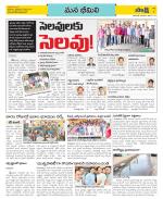 Visakhapatnam Constituencies