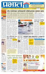 पुणे शहर आवृत्ती