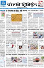 Punjabi Tribune