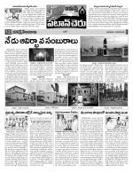 Medak Constituencies