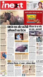 Dehradun Hindi ePaper, Dehradun Hindi Newspaper - InextLive