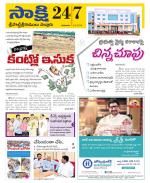 SPSR Nellore District
