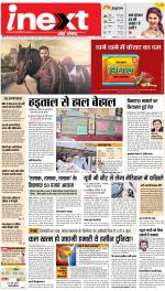 Meerut Hindi ePaper, Meerut Hindi Newspaper - InextLive