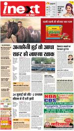 Varanasi Hindi ePaper, Varanasi Hindi Newspaper - InextLive