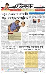 Dainik-Statesman