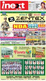Kanpur Hindi ePaper, Kanpur Hindi Newspaper - InextLive