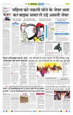 Patrika Bhilai