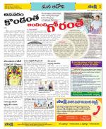 Kurnool Constituencies