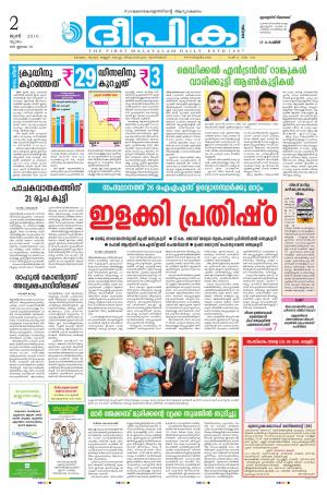 deepika 02 june 2016