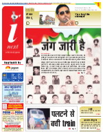 Meerut Hindi ePaper, Meerut Hindi Newspaper - InextLive