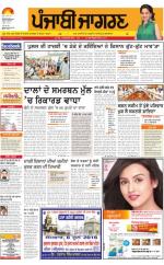 Patiala : Punjabi jagran News : 02nd June 2016