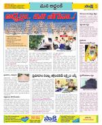 Prakasam Constituencies