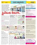 SPSR Nellore Constituencies