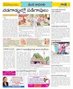 West Godavari Constituencies