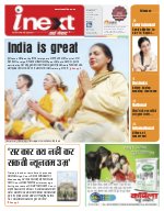 Prayagraj Hindi ePaper, Allahabad Hindi Newspaper - InextLive