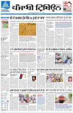 Punjabi Tribune (Delhi Edition)