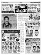 Hyderabad Constituencies