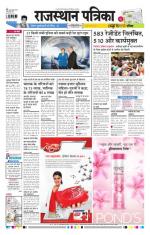 Jodhana Patrika