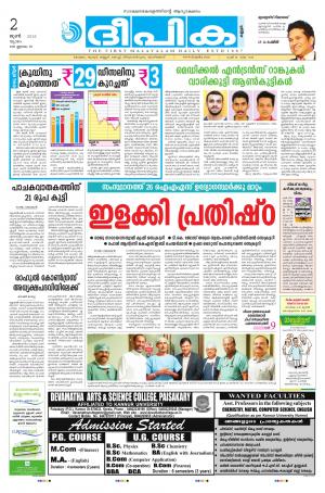 deepika 02 june 2016