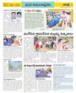 East Godavari Divisions