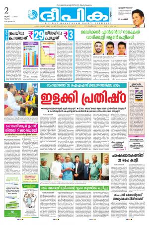 deepika 02 june 2016