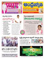 Mahabubnagar District