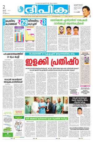 deepika 02 june 2016