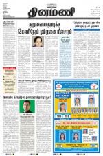 Dinamani -Tirunelveli