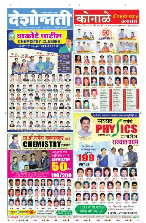 02th Jun Hingoli Parbhani