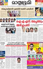 Kottayam (includes Pathanamthitta & Idukki)