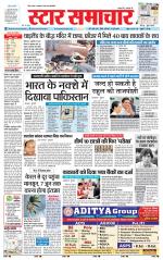 Star Samachar Rewa
