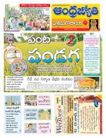 West Godavari District