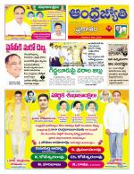 Prakasam District