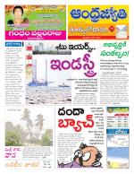 East Godavari District