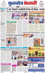 Punjab kesari / Haryana kurukshetra kesari