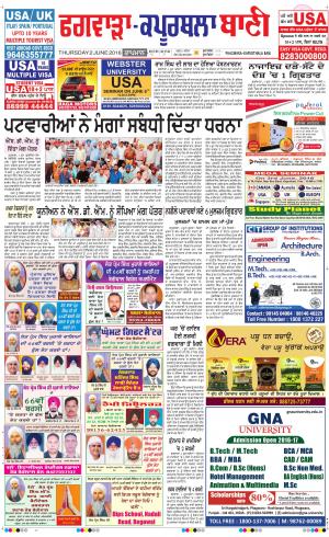  Kapurthala- Phagwara Bani