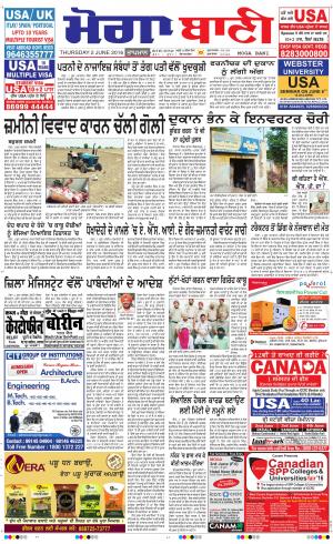  Moga Bani