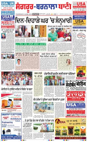  Sangrur - Barnala Bani