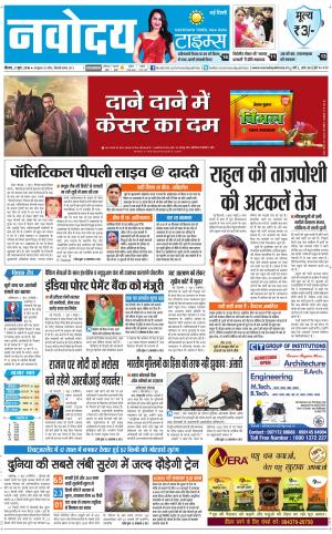 Navodaya Times Main