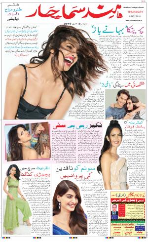 The Daily Hindsamachar Main 