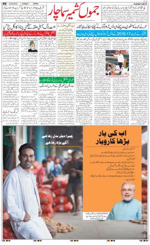 The Daily Hindsamachar Jammu