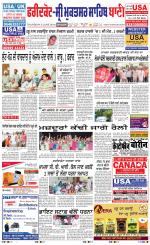 Faridkot - Sri Muktsar Sahib Bani