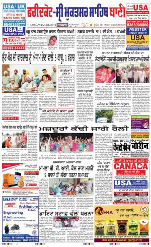  Faridkot - Sri Muktsar Sahib Bani