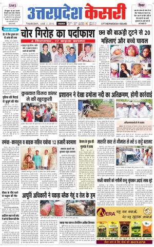  Uttar Pradesh kesari